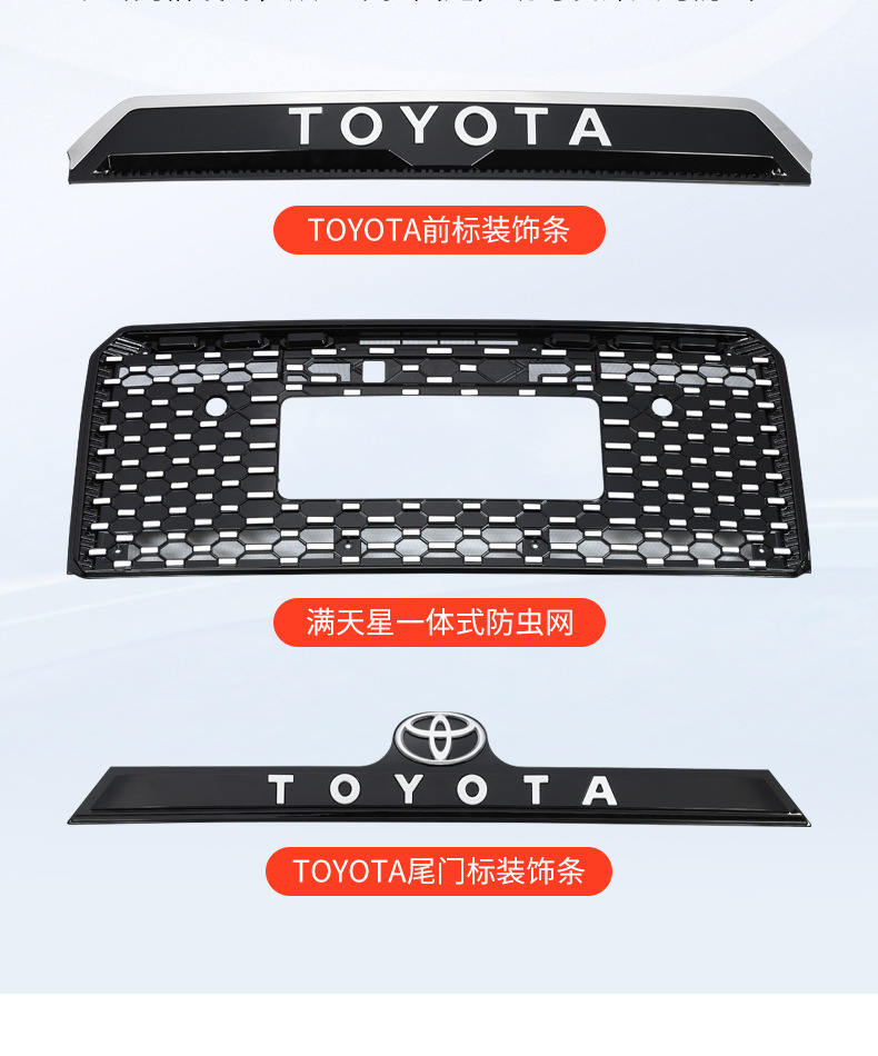 26 Models of Rav4 Star-Pattern Insect-Proof Net, Detachable Front Grille, Car Accessories, Modification and Decoration Parts