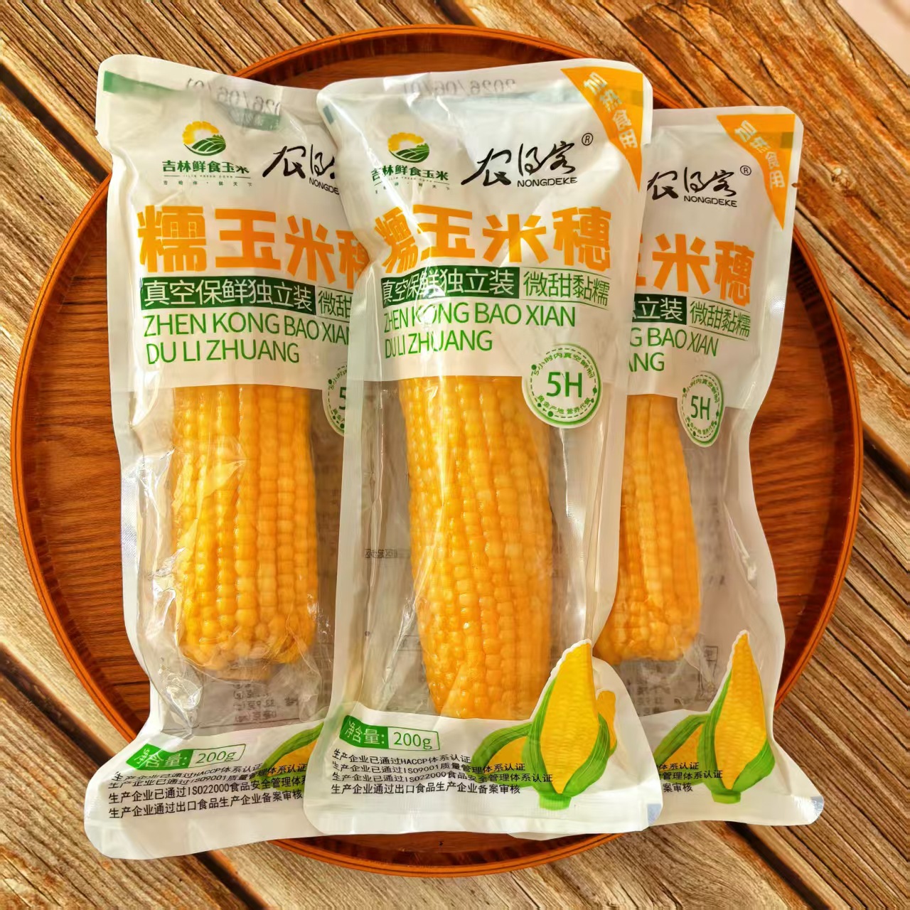 东北黄糯玉米新鲜真空袋东北玉米早餐代餐加热即食粘玉米非转基因