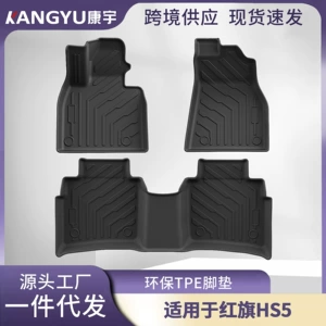 Suitable for Hongqi Hs5 Car Floor Mats, Environmentally Friendly Tpe Non-Slip and Wear-Resistant Floor Mats, Trunk Mat, Double-Layer Wholesale and Dropshipping