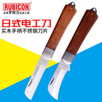 日本罗宾汉木柄电工刀日式电缆皮剥皮刀剥电线皮割刀折叠弯刃工具