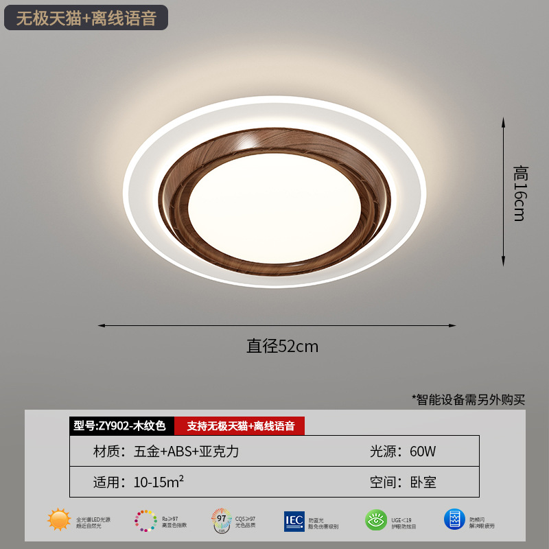 Luz de ventilador nueva lámpara de ventilador de techo de dormitorio silenciosa y cómoda sin hojas lámpara de techo de estudio de protección ocular de espectro completo