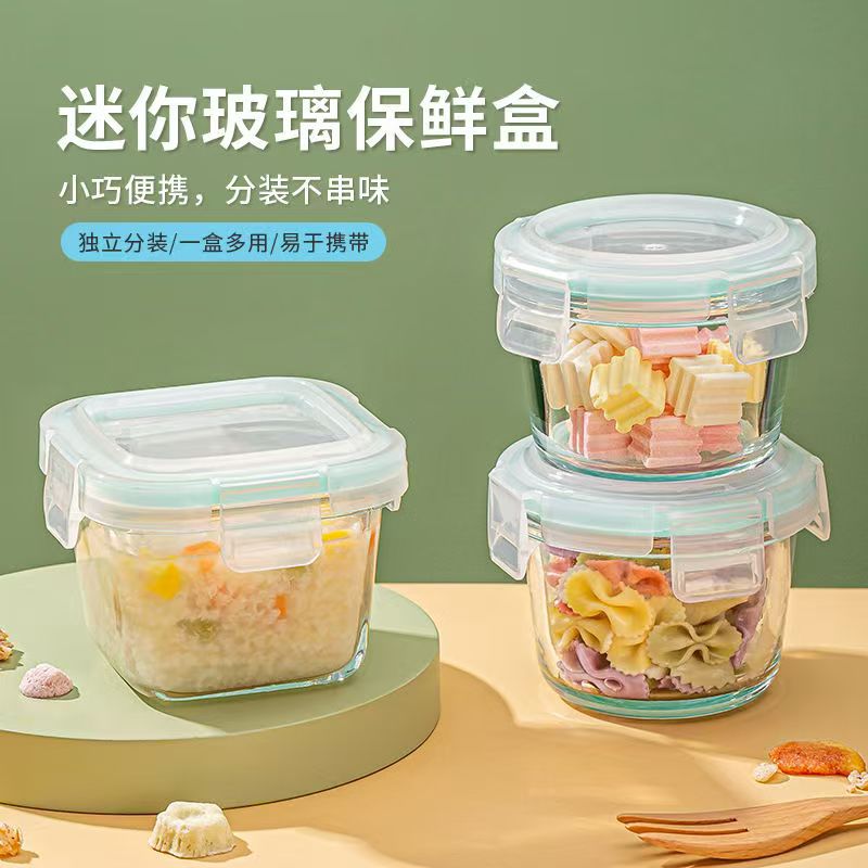 Glass Crisper Baby Food Supplement Box Food Grade High Temperature Resistant Microwave Oven School Baby Special Mini Lunch Box