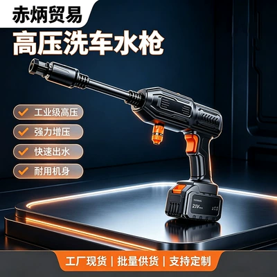 2026 Car Washing Machine High-Pressure Water Gun for Home Use, New Model with Increased Power, High-Strength Pressure, Powerful Cleaning Tool for Washing Floors and Cars
