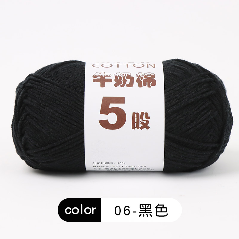 Cinco hilos de lana de algodón de leche 5 hilos de ganchillo de lana bebé tejido a mano suéter diy chaleco