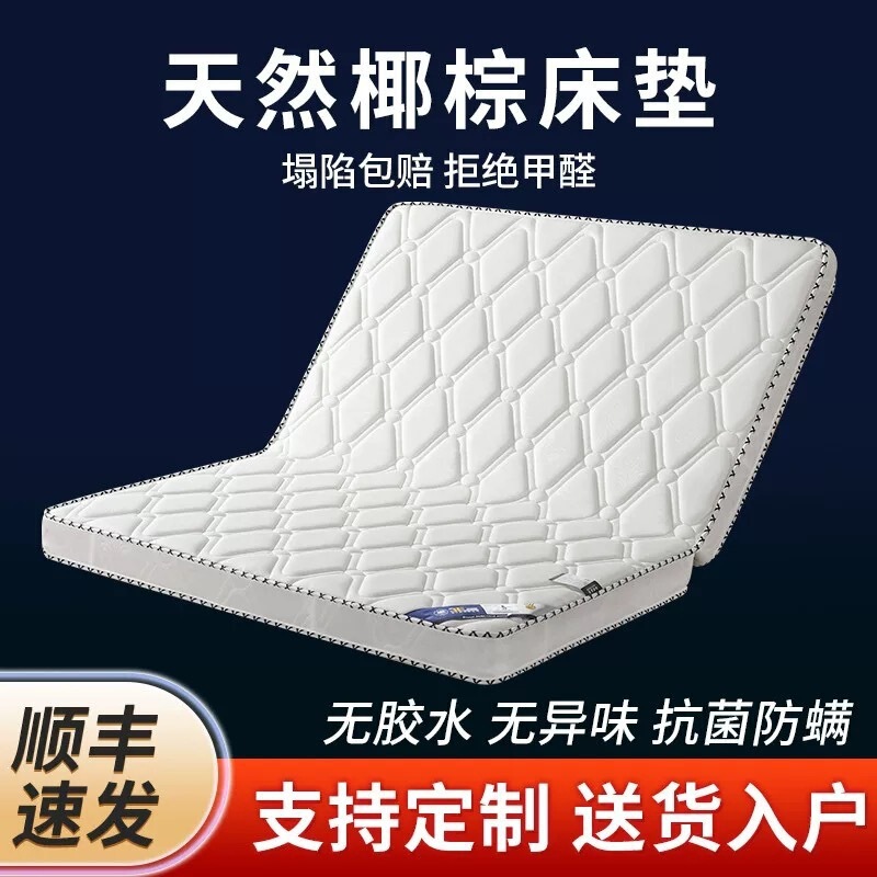 Mattress Soft Mattress with Thick Coconut Palm Support for Waist and Spine, 5cm Natural, Formaldehyde-Free, Suitable for Children and Elderly, Tatami