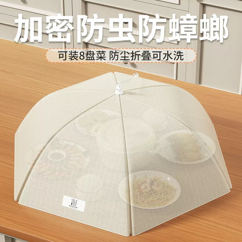 高档菜罩家用可折叠可水洗盖菜罩防尘防蝇神器剩饭菜食物罩餐桌罩