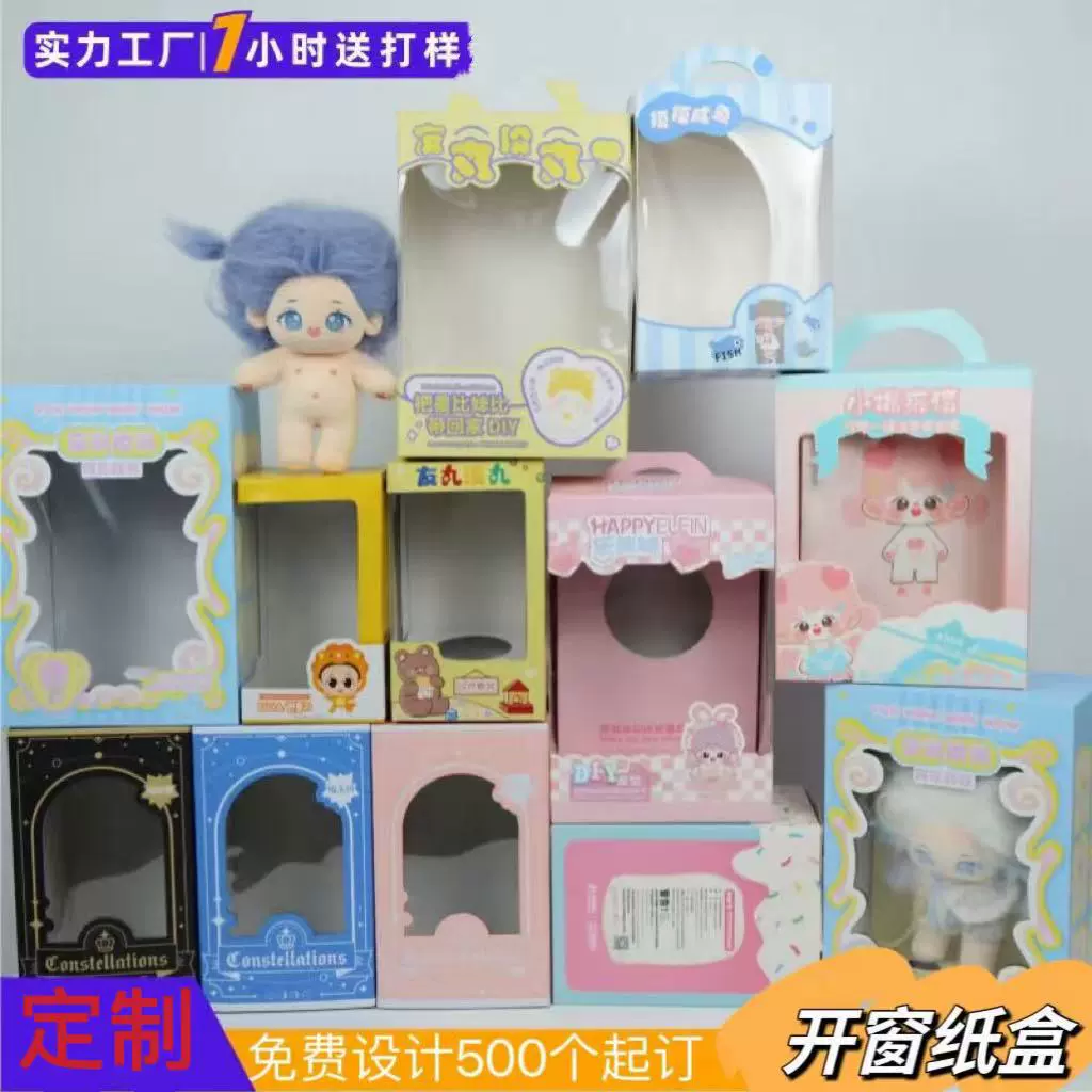 源头工厂纸盒开窗包装盒定制首饰挂件彩盒白卡牛皮纸盒子订做