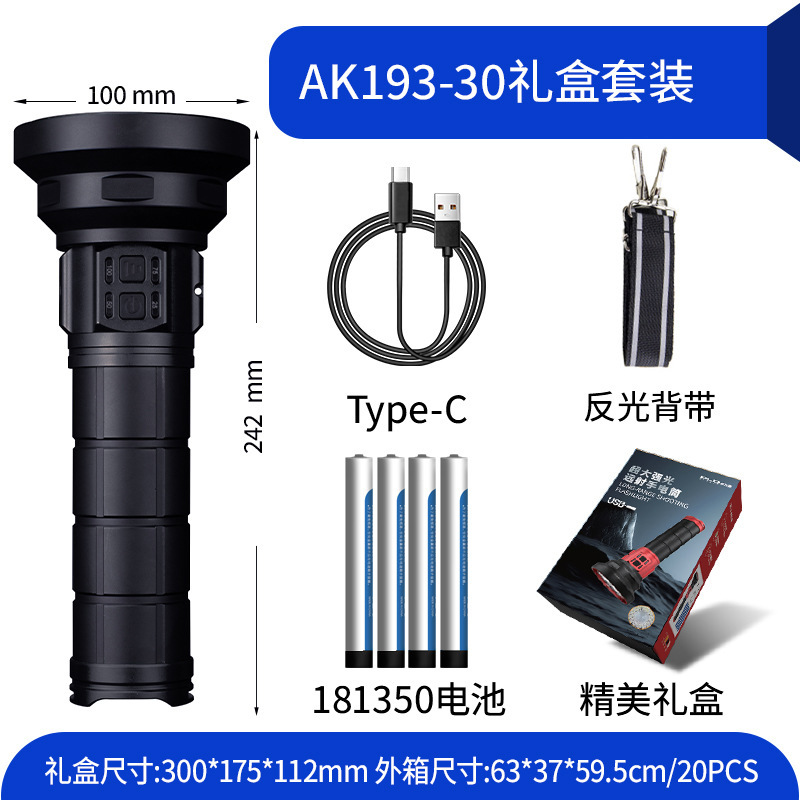 Transfronterizos de alta potencia antorcha de tiro remoto telescópica zoom ventana antorcha táctica antorcha de tiro remoto luz brillante al aire libre