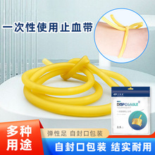 海氏海诺止血带一次性管软管医疗输液捆扎压脉带正品保障结实耐用