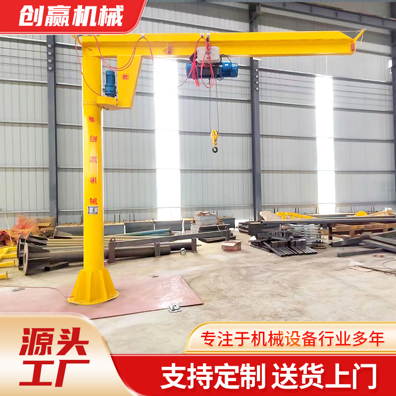 厂供3吨悬臂吊工业车间吊装操作360度电动旋转单臂吊多吨位悬臂吊
