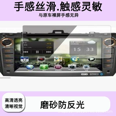 Suitable for Yaorui Toyota Avtomobil ekran qoruyucuları
