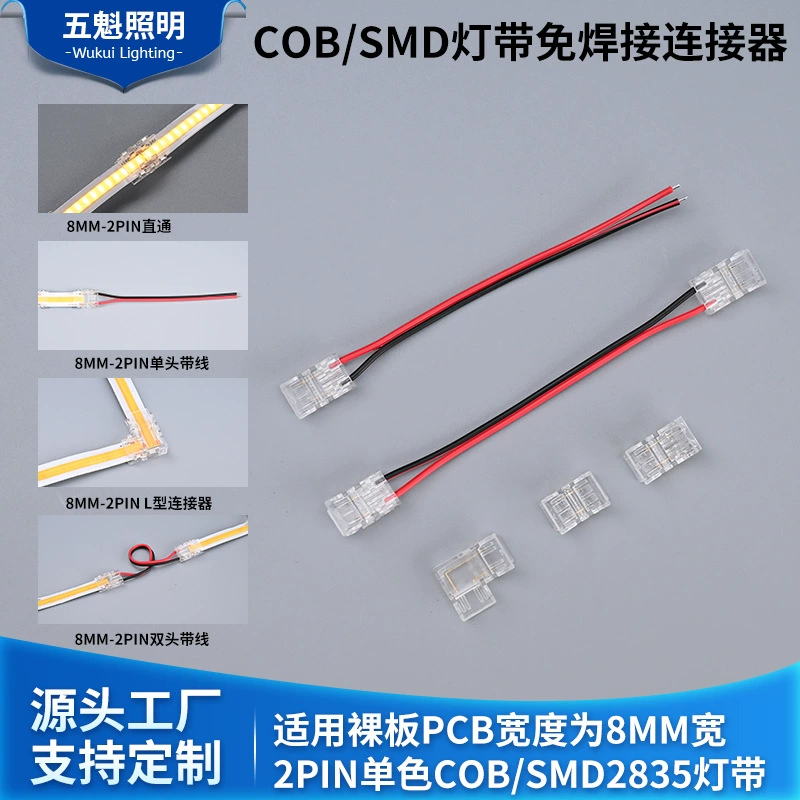 Оптовая продажа светодиодная лампа с разъемом 8MM 2pinCOB SMD лампа с бесшовным соединением без темной области кристалл застежка