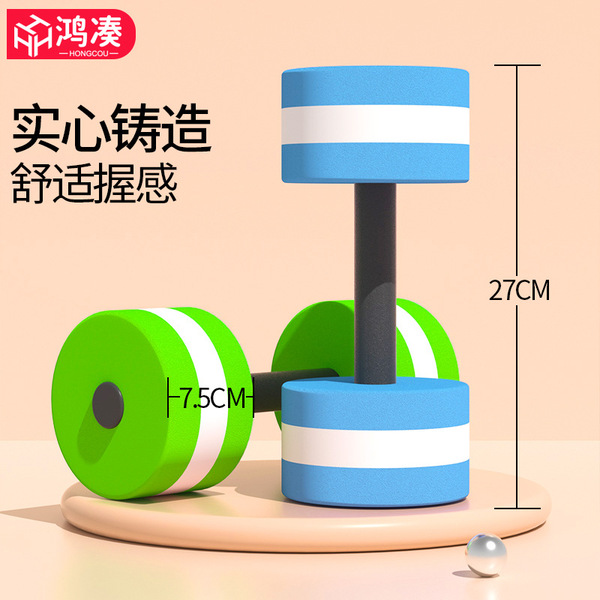 Water dumbbell EVA dumbbell water floating circular buoyant dumbbell…