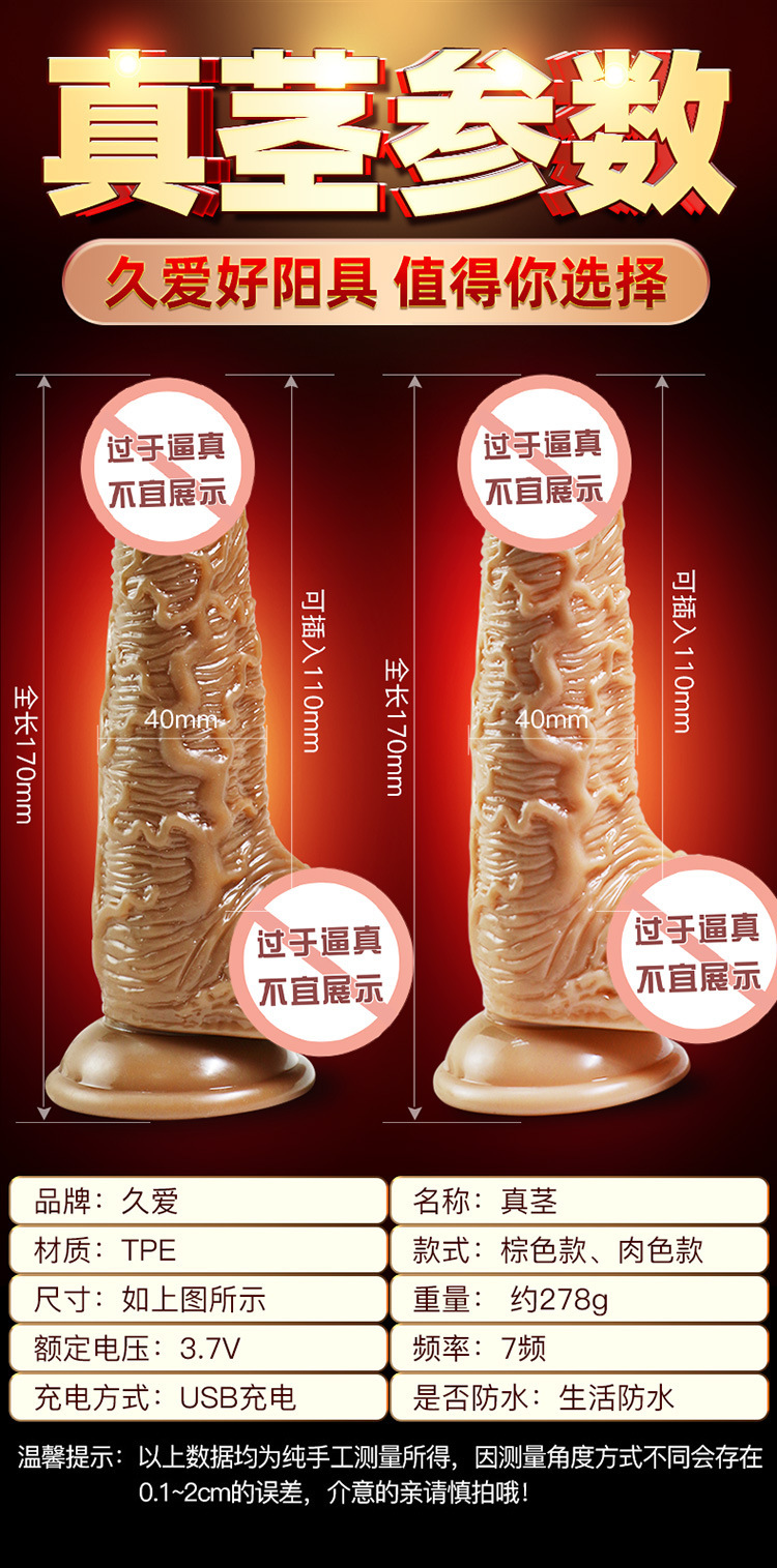 Jiuai Telescopic Heating Dildo Vibrator, TPE Realistic Thrusting Rod for Adults — detail image 13