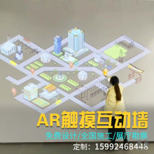 全息3D沉浸式互动投影仪游戏一体机党建ar体感触摸互动音乐墙互动