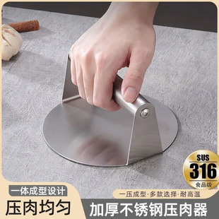 316 Stainless Steel Round Cake Press for Pressing Dumpling Wrappers, Household Hand-Pressed Commercial Iron Plate Squid Press Plate