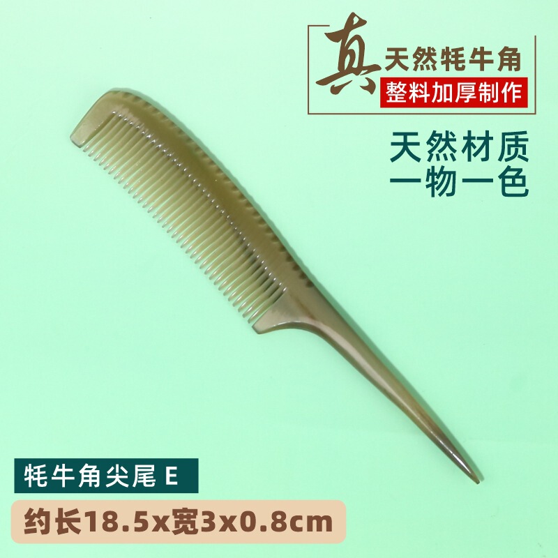 厂家批发精品加厚制作牦牛角梳子雕花牛角梳印LOGO直播间多款可选|undefined