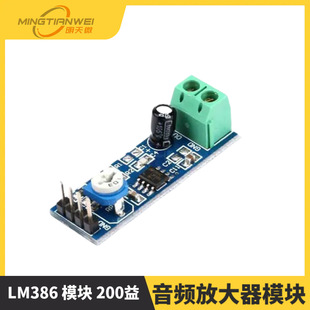 LM386 module 200 benefit audio amplifier module
