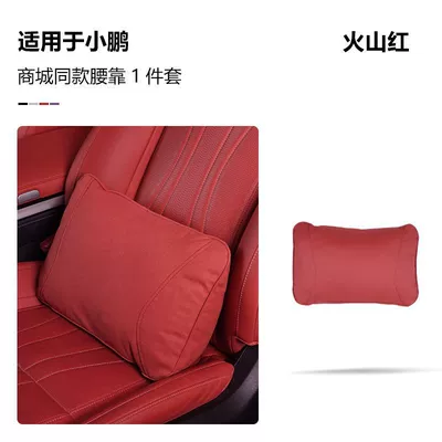 Pillow Backrest Pillow Rear — Headrest - lumbar-support-pillow-volcanic-red-single-pack-standard