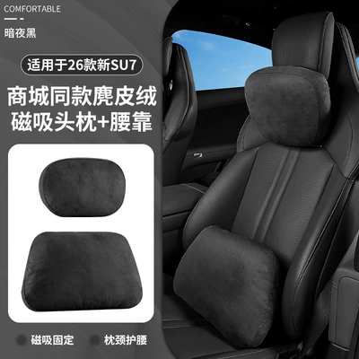 Headrest, Support, Car Comfort Pillow - su7-obsidian-black-waist-and-neck-combination-suede-feel