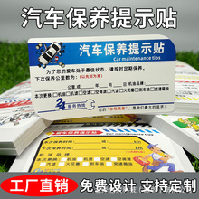 车贴定制前档玻璃年检标志贴不干胶标签小批量静电膜pvc防水防晒