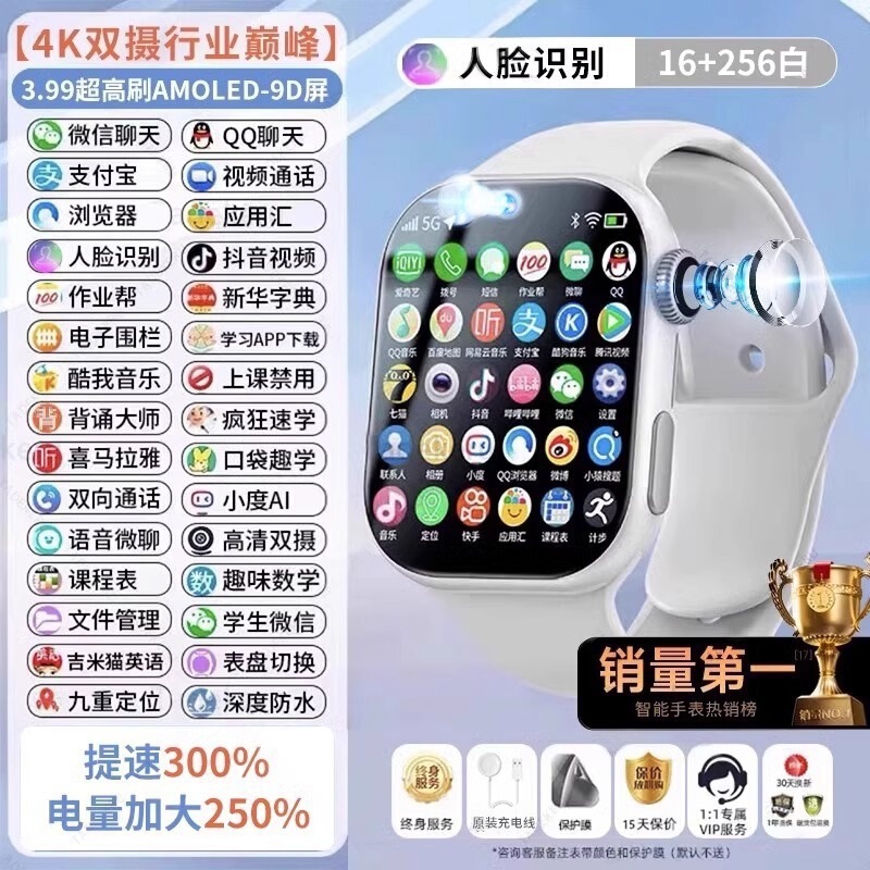 华为手机适用智能儿童电话手表新款可插卡下载学生女男款成人|undefined