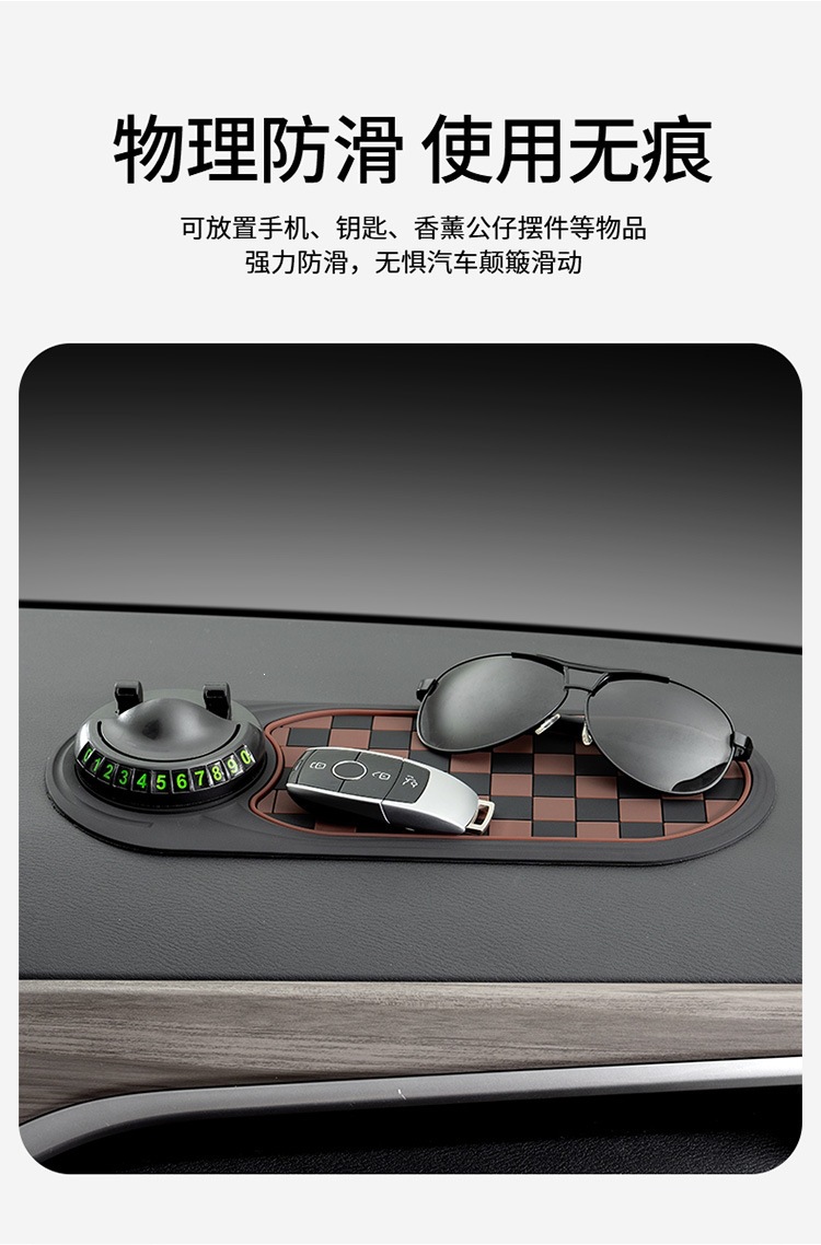 Popular Multifunctional Car Anti-Slip Mat, Phone Navigation Holder, Temporary Parking Sign, Center Console Storage Mat