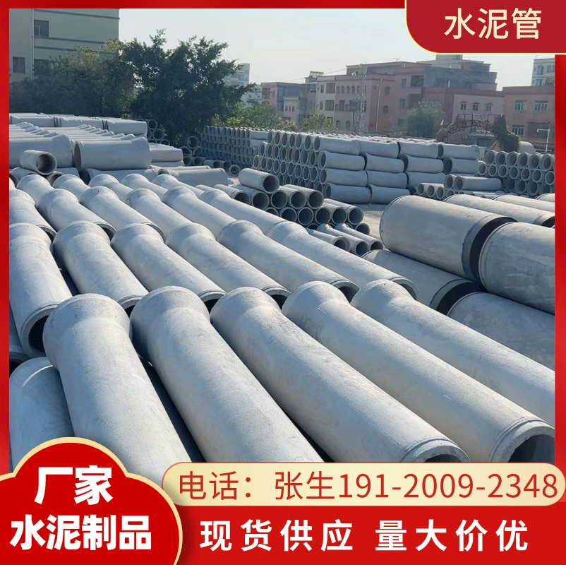 [Источник производителя] Вторичная железобетонная труба цементная дренажная труба DN1000 на складе