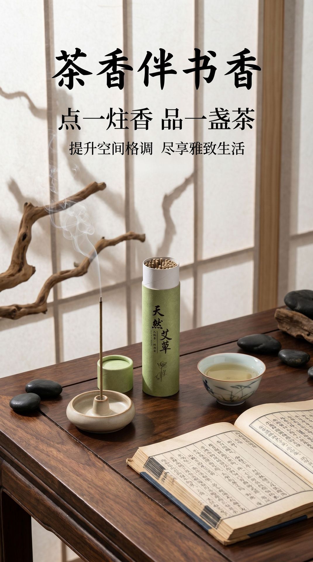 Natural Mugwort Incense Sticks Ai Cao 200g with Holder for Home Bedroom Aromatherapy key features