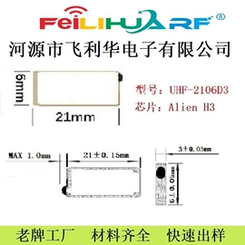 其他天线;射频卡;应答器