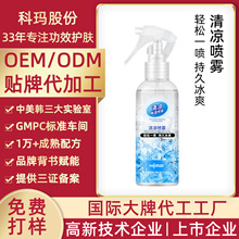 贴牌OEM定制降温清凉喷雾 夏季随身便携防暑衣物冷感冰凉喷雾剂