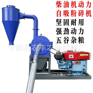 自吸式玉米饲料大型粉碎机五谷杂粮调料磨粉多功能商用无尘打粉机