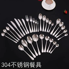 西餐刀叉勺;筷子;刀叉勺套装
