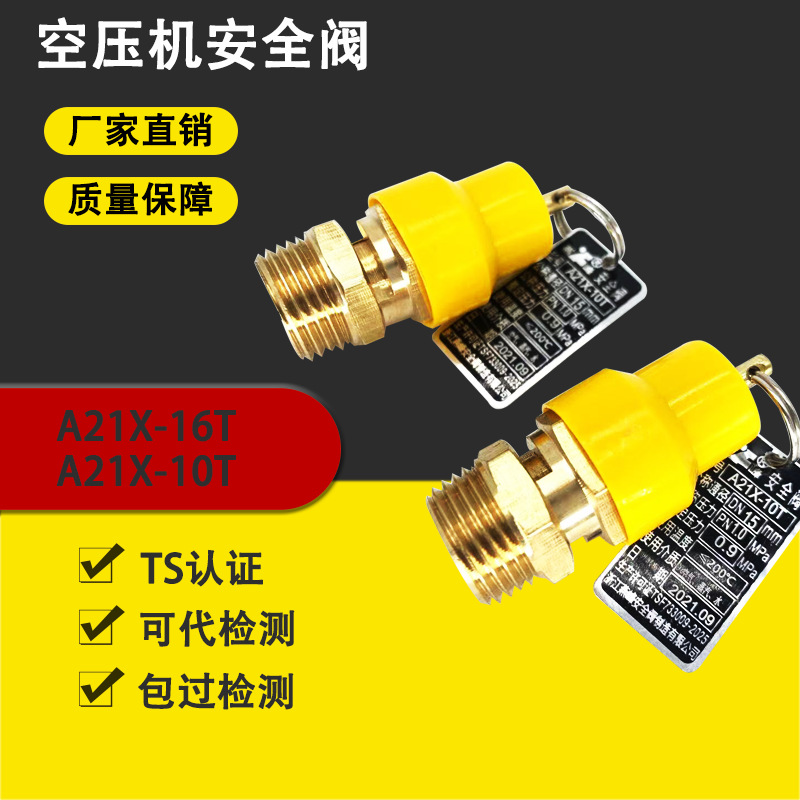 空压机阀活塞机泄压阀A21X-16T A21X-10T A28X-16T放气阀