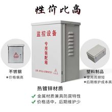 弱电箱监控设备箱控制电源防雨防水箱监控防水配电箱室外电源盒