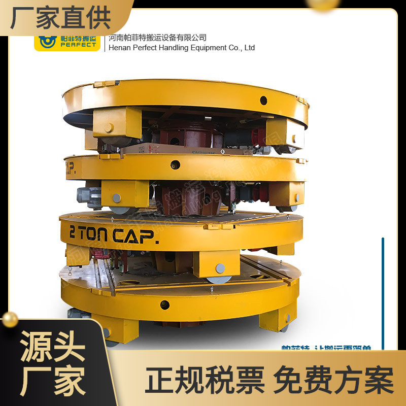 电动转盘/轨道车转弯辅助车电动移动平台30吨轨道车旋转转盘