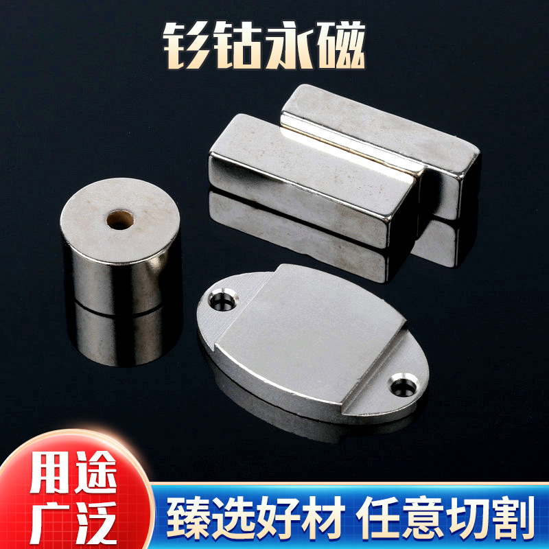 批发供应磁铁钐钴永磁方形钐钴高温磁钢强力磁铁打孔柱形磁钢