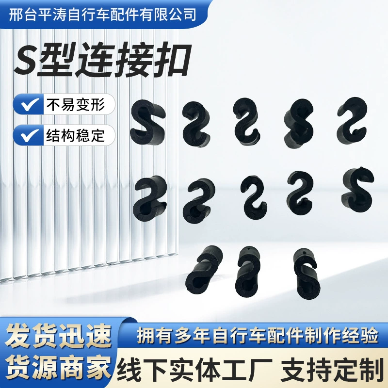 Велосипедная трубка s-образная соединительная пряжка горный велосипед