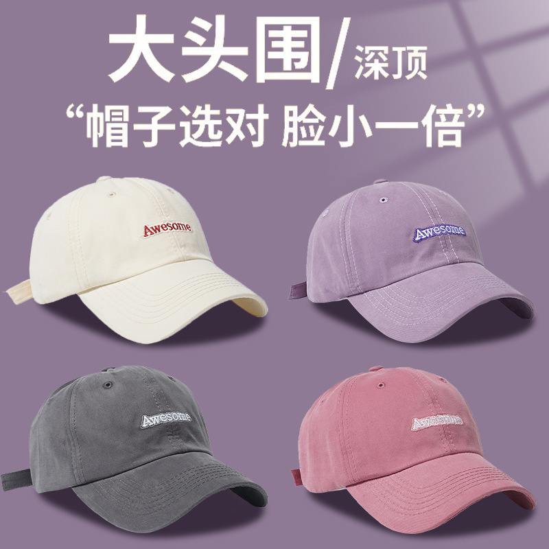 Women's Baseball Cap with Deepened and Enlarged Brim for Round Face, Large Head Circumference, Slimming Effect, Wide Brim, Korean Style Men's Duckbill Cap