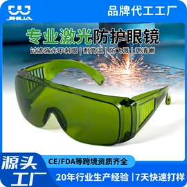 骑行眼镜;滑雪镜;防弹眼镜