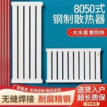暖气片家用80*50钢制散热器壁挂式厂家集中供暖煤改气加厚水暖片