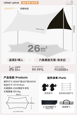 Vinyl canopy tent for outdoor camping, Avtomobil yan çətirləri - 26-hexagonal-apricot-beigevinyl-version-no-specifications