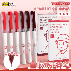 TACOTACO レッド ストレート リキッド ローラー ボール ゲル ペン 速乾性 学生がメモを取るための赤ペン 宿題アーティファクト ウォーター ペン
