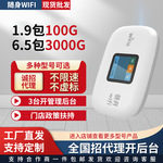 免插卡随身wifi便携式移动高速网络联通电信宿舍户外旅游车载新款