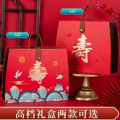 福如东海寿比南山伴手礼礼盒豪门高端手提礼品盒