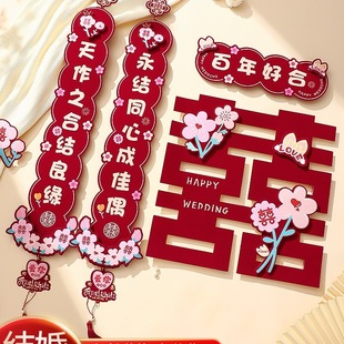 Wedding Couplets for the Groom's Door, Bride's Wedding, New House Wedding Couplets, Door Full Set Decoration, Wedding Room Decoration Supplies