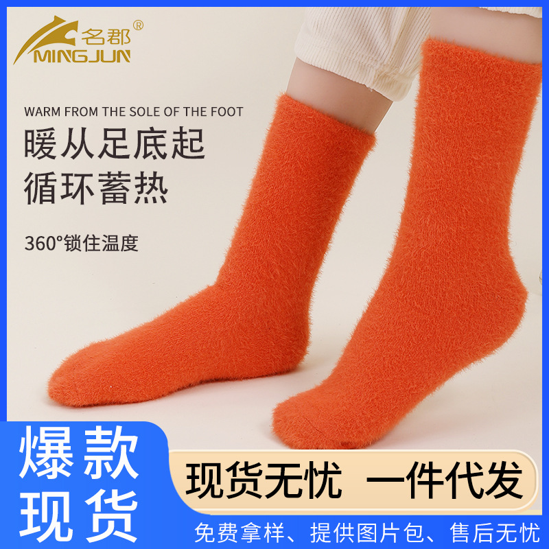 Famous county Cashmere socks girl student thickening Plush Warm socks Terry student outdoors Ski socks Manufactor wholesale