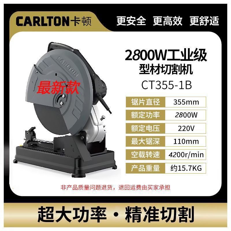 355-1 (새로운 2.8KW로 무료 업그레이드) 핫 모델