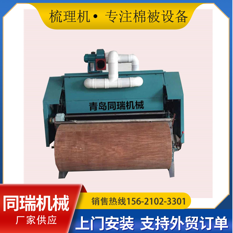 厂家供应棉絮设备 做被褥机器  一次成型梳理机 大型弹花机|ms