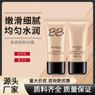BIOAQUA�o�BB˪������ݷ۵�Һ�����pӯ��Ȼ��y��|bb˪